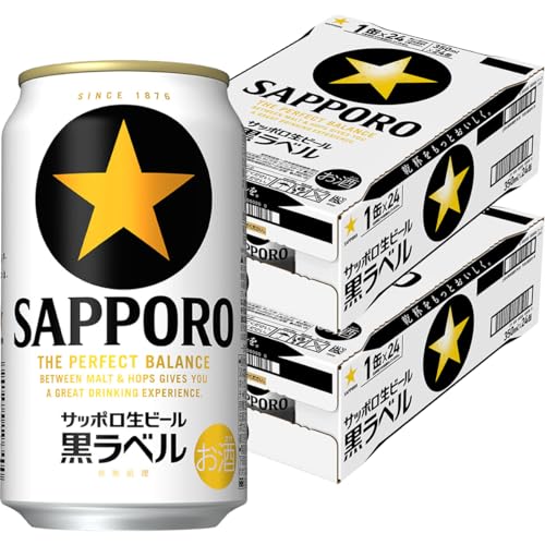 サッポロ 生ビール 黒ラベル [ ビール 350ml×24本×2箱 ]