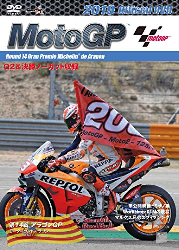 2019 MotoGP公式DVD Round 14 アラゴンGP