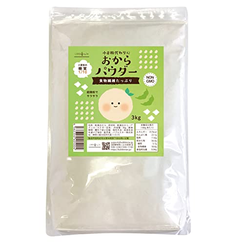 LOHAStyle(ロハスタイル) おからパウダー 3kg 超微粉タイプ 日本製 大豆粉 低糖質 大豆 非遺伝子組み換え そのまま飲める 食物繊維高含有