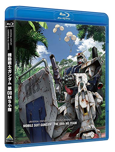 U.C.ガンダムBlu-rayライブラリーズ　機動戦士ガンダム 第08MS小隊
