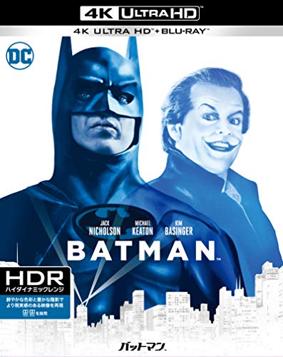 バットマン 4K ULTRA HD&HDデジタル・リマスター ブルーレイ(2枚組) [Blu-ray]