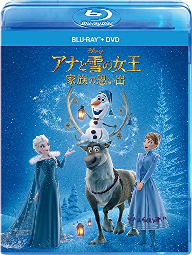 アナと雪の女王/家族の思い出 ブルーレイ+DVDセット [Blu-ray]