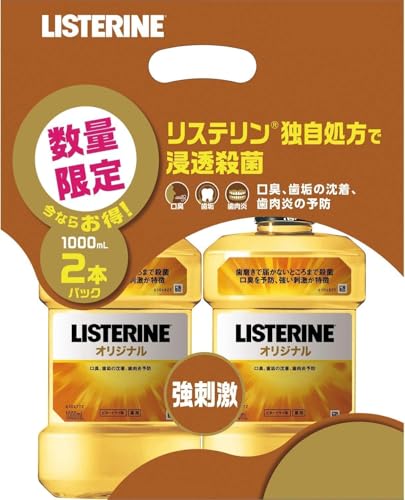 【まとめ買い】 LISTERINE(リステリン) リステリン オリジナル 1000ml×2個 マウスウォッシュ 殺菌 強刺激 口臭 歯肉炎 予防 医薬部外品 薬用 ビタードライ味