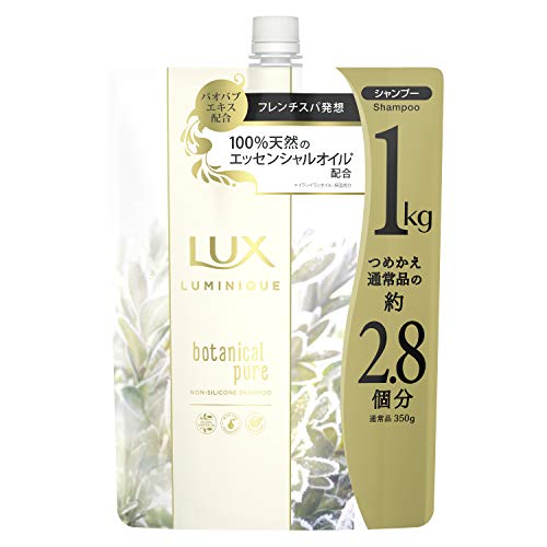 LUX (ラックス) ルミニーク シャンプー 大容量 詰め替え 1kg ボタニカルピュア ノンシリコン ラベンダーとリリーのデュアルアロマ 【WEB限定】