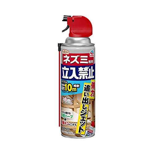 アースガーデン ネズミ専用立ち入り禁止 450ml 園芸用 ネズミ忌避剤 強力追い出しジェット ネズミ除け スプレー 鼠 害獣 駆除