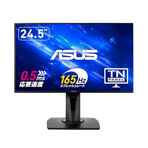 【Amazon.co.jp限定】ASUS ゲーミングモニター 165Hz 24.5インチ モニター TN FHD 0.5ms HDMI1.4 DisplayPort1.2 DVI-D スピーカー 高さ調整 縦横回転 VG258QR-J