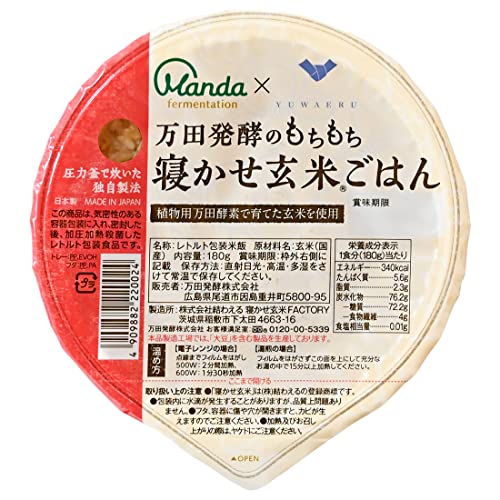 万田酵素 もちもち寝かせ玄米®ごはん 180g×12パック 食品 パックご飯