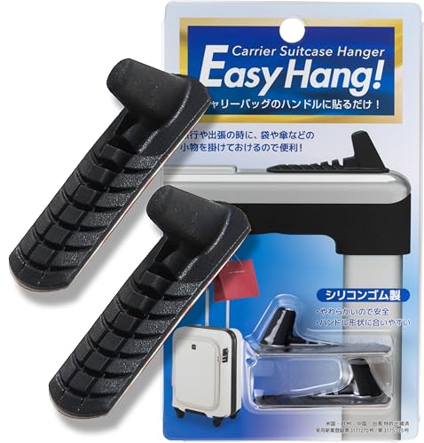 旅行便利グッズ Easy Hang (イージーハング) キャリーハンガー 日本製 スーツケースハンガー キャリケース 荷物 引っ掛け ブラック GW-3103-009