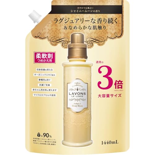 ラボン(Lavons) 柔軟剤 特大 シャイニームーン[フローラルグリーン] 詰め替え 3倍サイズ 1440ml