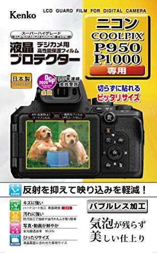 ケンコー(Kenko) 液晶保護フィルム 液晶プロテクター Nikon COOLPIX P950/P1000用 日本製 KLP-NCPP950