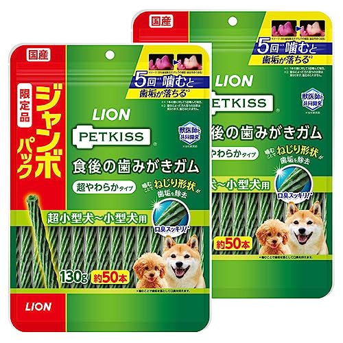 ライオン PETKISS 犬用おやつ 食後の歯みがきガム 超やわらか ジャンボパック 130gx2袋 まとめ買い LIONPET 【Amazon.co.jp限定】