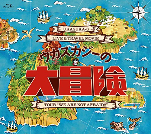 Live&Travel DVD/Blu-ray「ウカスカジーの大冒険〜TOUR “WE ARE NOT AFRAID !!