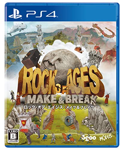ロック・オブ・エイジス:メイク&ブレイク