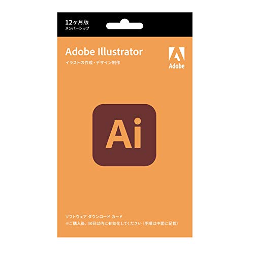 Adobe Illustrator | 12か月版 | Windows / Mac 対応 | パッケージコード版