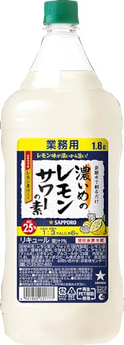 【たっぷりサイズ大容量】サッポロ 濃いめのレモンサワーの素 [ 濃縮カクテル 1800ml ]