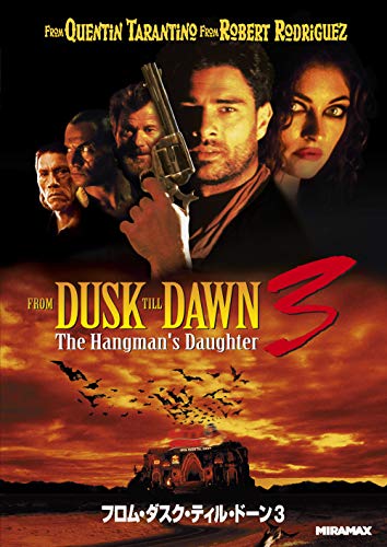 フロム・ダスク・ティル・ドーン 3 [DVD]