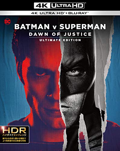 バットマン vs スーパーマン ジャスティスの誕生 アルティメット・エディション アップグレード版 (4K ULTRA HD&ブルーレイセット)(2枚組)[4K ULTRA HD + Blu-ray]