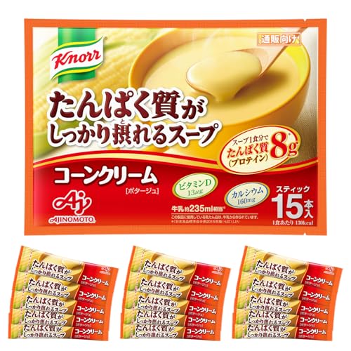 味の素 クノール たんぱく質がしっかり摂れるスープ コーンクリーム スティック 15本入(プロテイン スープ protein 高たんぱく質 タンパク質 ビタミン D カルシウム)