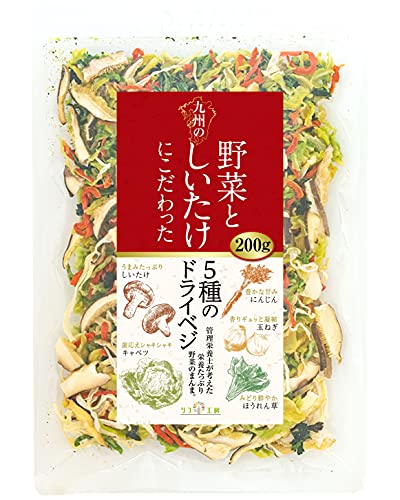 管理栄養士監修 国産 乾燥野菜 九州の野菜としいたけにこだわった 5種のドライベジ 200g 大容量サイズ 原木しいたけ キャベツ 人参 ほうれん草 玉ねぎ 保存食 カップ麺の具 味噌汁の具 野菜スープ エアーズドライ製法 フリーズドライ 野菜 乾燥野菜 国産 残留農薬検査実施済み