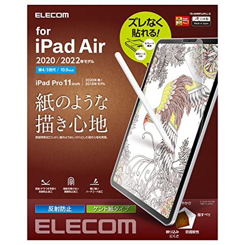 エレコム iPad Pro 11 第4/3/2/1世代 (2022/2021/2020/2018年) iPad Air 第5/4世代 (2022/2020年) 保護フィルム ペーパーテクスチャ ケント紙タイプ 描く 反射/指紋防止 紙のような描き心地 TB-A20MFLAPLL-G