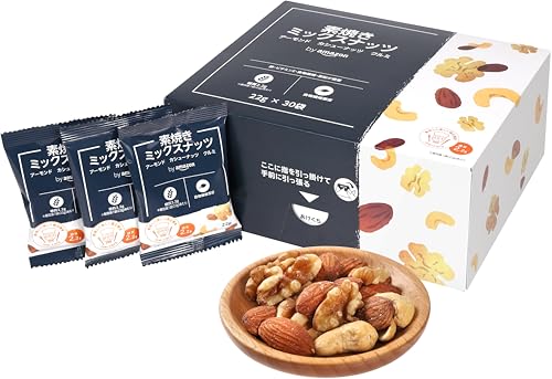by Amazon 素焼きミックスナッツ クルミ 22g×30袋 個包装 (Happy Belly)