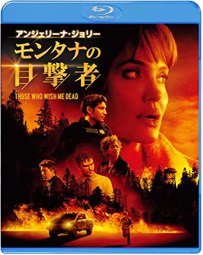 モンタナの目撃者 ブルーレイ&DVDセット(2枚組) [Blu-ray]