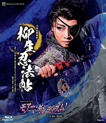 星組宝塚大劇場公演『柳生忍法帖』 『モア―・ダンディズム! 』 [Blu-ray]