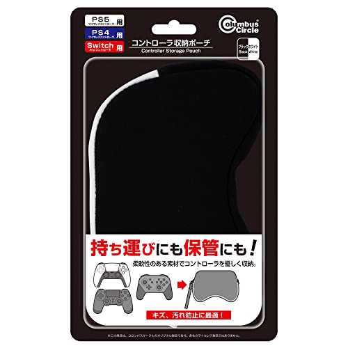(PS5/PS4/Switch用) コントローラー収納ポーチ (ブラック×ホワイト) - PS5 PS4 Switch