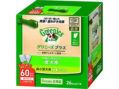 Greenies グリニーズ プラス 成犬/超小型犬用 2-7kg 60本(30本x2袋) 犬用歯みがきガム【総合栄養食】【口臭】【歯石化する前に】【手に持ってあげる】