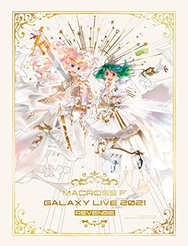 【Amazon.co.jp限定】マクロスF ギャラクシーライブ 2021 [リベンジ] 〜まだまだふたりはこれから! 私たちの歌を聴け! ! 〜 [1万セット完全生産限定ゴ~~ジャス盤] [2Blu-ray + CD + グッズ] (W特典 / 早期予約特典 : シェリル&ランカ 特大ゴ~~ジャスステッカー〜2枚1組〜 および Amazon.co.jp限定特典 : ビジュアルシート〜通常盤ジャケットver.〜 付) (早期予約特典の対象期間は 2022年3月31日 21:30 ~ 2022年5月8日 23:59 まで)