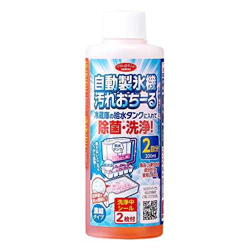 アイメディア(Aimedia) 自動製氷機洗浄クリーナー 200ml(2回分) 日本製 製氷機クリーナー 製氷機用洗剤 洗浄剤 洗浄 除菌 自動製氷機汚れおちーる 濃縮タイプ