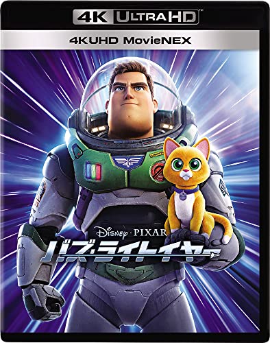 バズ・ライトイヤー 4K UHD MovieNEX [4K ULTRA HD+ブルーレイ+デジタルコピー+MovieNEXワールド] [Blu-ray]