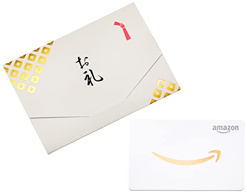 Amazonギフトカード 封筒付き 金額指定可 12 x 9.5 x 0.03 cm-お礼、謝礼、誕生日、送別、箔押し(鹿の子 お礼)