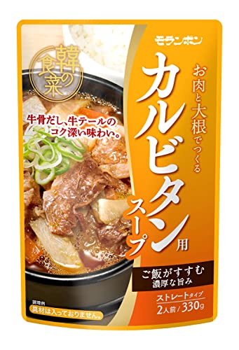 モランボン 韓の食菜 カルビタン用スープ 330g