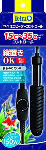 テトラ ミニヒーター コントロール 150W 自動温度調節器内蔵 難燃性プラスチックカバー付き 縦横設置 SP規格適合 観賞魚 金魚 メダカ 水槽