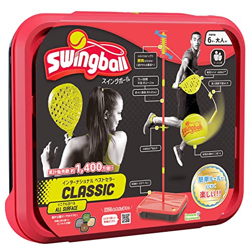 スイングボール(Swingball) イギリス発 どこでも遊べるスポーツゲームクラシック 日本語版 7299 正規品