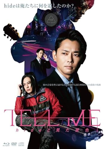 「TELL ME ~hideと見た景色~」(Blu-rayスペシャル・エディション)(限定盤)(DVD+CD付) [Blu-ray]