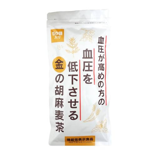 【機能性表示食品】小川生薬 血圧が高めの方の血圧を低下させる金の胡麻麦茶 250g(5g×50袋) GABA ノンカフェイン 無漂白ティーバック パック 健康茶 水出し ごま麦茶 胡麻麦茶