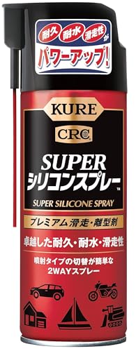 KURE(呉工業) スーパーシリコンスプレー 420ml プレミアム滑走・離型剤 1072