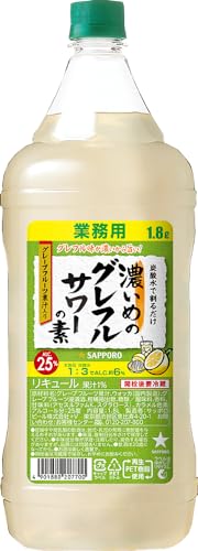 サッポロ 濃いめのグレフルサワーの素 ペット [ 濃縮カクテル 1800ml ]