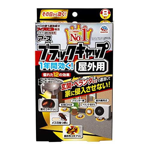 ブラックキャップ 屋外用 8個入 ゴキブリ駆除剤 玄関・ベランダなどで退治して家に侵入させない! 防除用医薬部外品 【Amazon.co.jp限定】