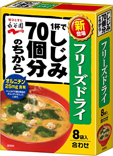 Nagatanien 永谷園 フリーズドライ 1杯でしじみ70個分のちからみそ汁 8食入 ×5個