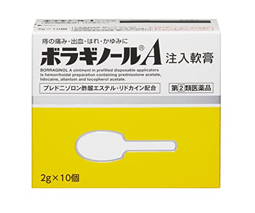 【指定第2類医薬品】ボラギノールA注入軟膏 2g×10