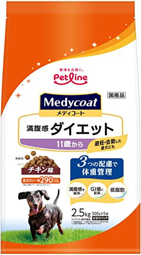 メディコート 満腹感ダイエット 11歳から【国産/小分け】 2.5kg(500g×5)