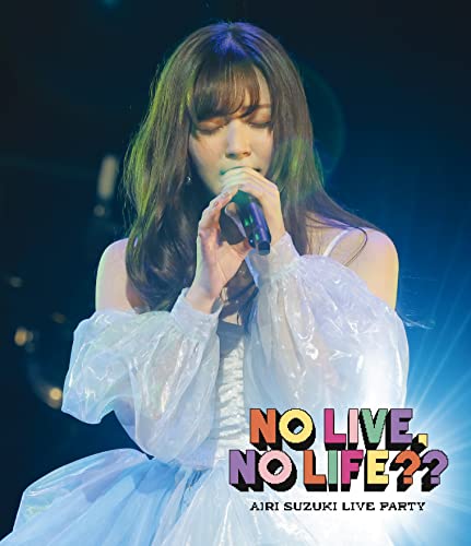 鈴木愛理 LIVE PARTY No Live,No Life?? (Blu-ray) (特典なし)