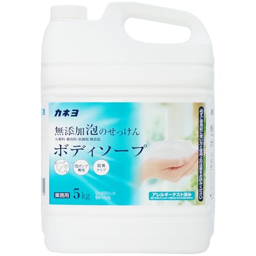 【大容量】カネヨ石鹸 無添加泡のせっけんボディソープ 5㎏ 香料・着色料・防腐剤無添加 アレルギーテスト済 日本製 コック付き