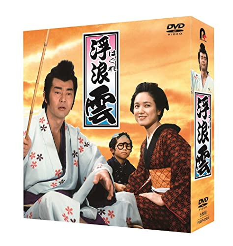浮浪雲 DVD-BOX(特典なし) [DVD]