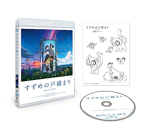 『すずめの戸締まり』Blu-rayスタンダード・エディション [Blu-ray]