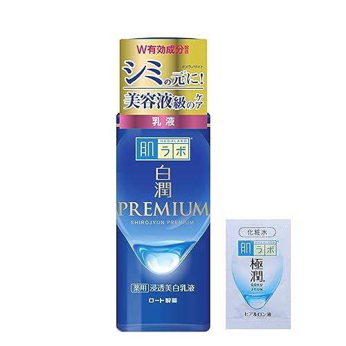 肌ラボ 白潤プレミアム 薬用浸透美白乳液 140mL +極潤サシェット付 【医薬部外品】【Amazon.co.jp限定品】