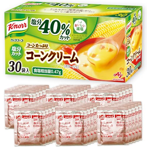 クノール 減塩 カップスープ コーンクリーム 塩分カット 30袋入 通販限定 野菜スープ ボックス 味の素 大容量 非常食 即席 インスタント 朝ごはん 温活 朝食 カップ 汁物